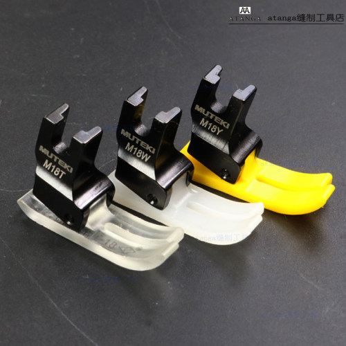MUTEKI牌重机家用机压脚M18底宽11MM塑料胶压脚真丝压脚家用压脚