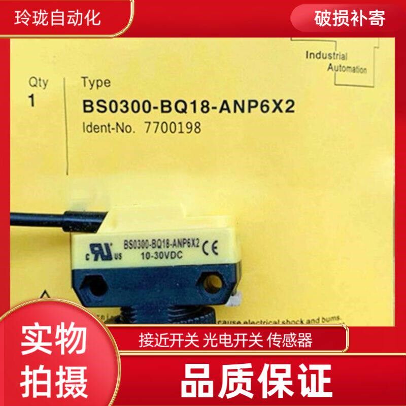 光电开关传感器 LOP3.5M-BT18-VP6X2-H1141 DOIR450-BT18-VN6X2