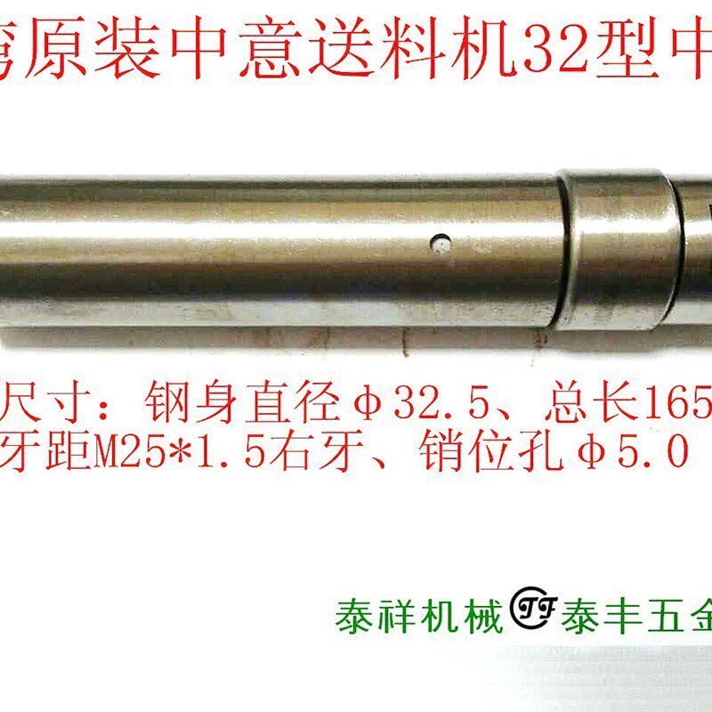 台湾中意中轴32#42型送料机配M25*1.5转接头M10*1.0中义料夹