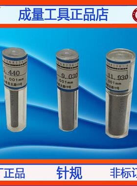 针规手柄销式塞规pin规量棒6.03 6.04 6.05 6.06 6.07 6.08 6.09