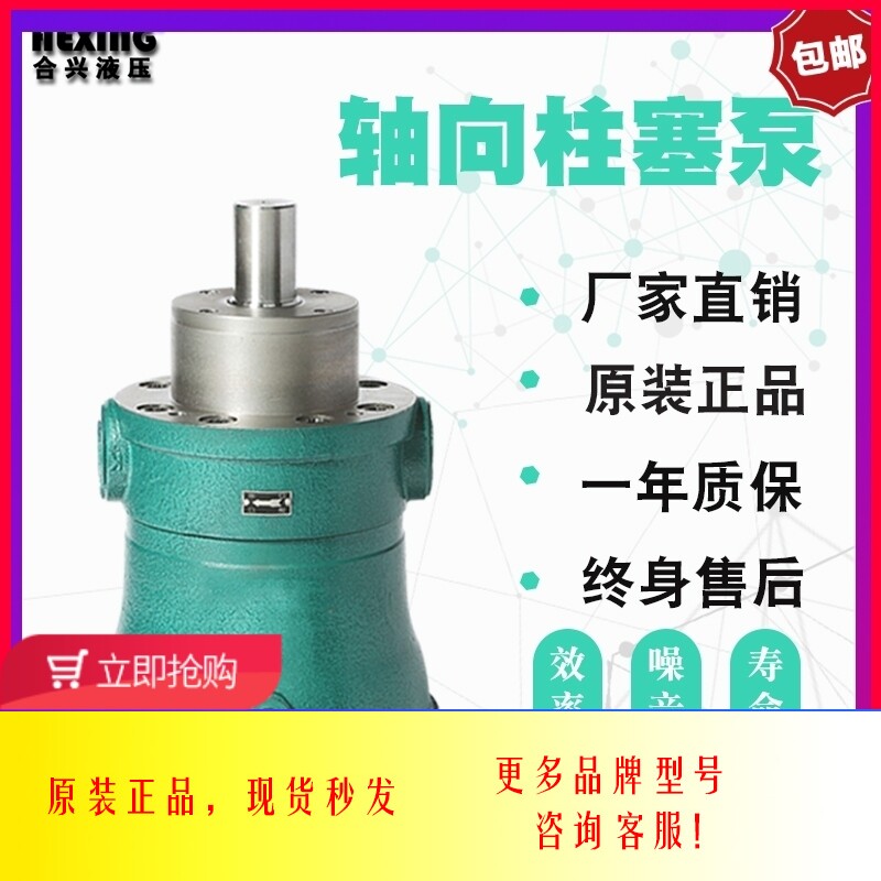 启东合兴牌25MCY14-1B轴向柱塞泵高压油泵 定量油泵清仓特价包邮