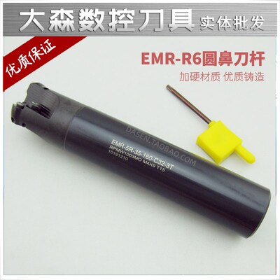 EMRW圆鼻铣刀杆 R6刀杆 CNC数控铣床开粗刀杆C32-6R40-350