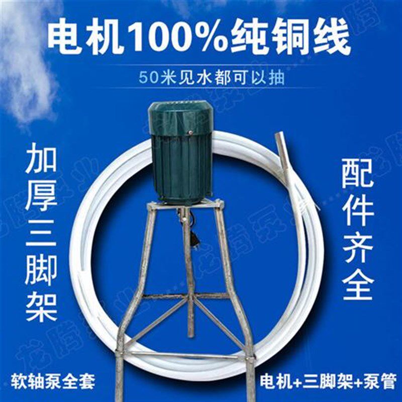 软轴水泵家用泵螺杆泵配件全套防冻水泵高压水泵高扬程蛟龙水泵