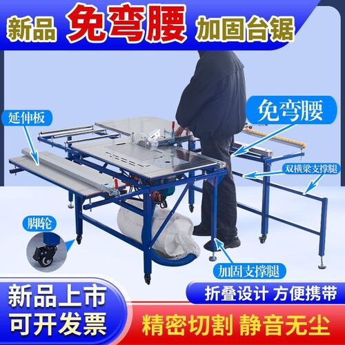 木工锯台多功能一体机静音无刷无尘子母锯折叠精密台锯小型工作台