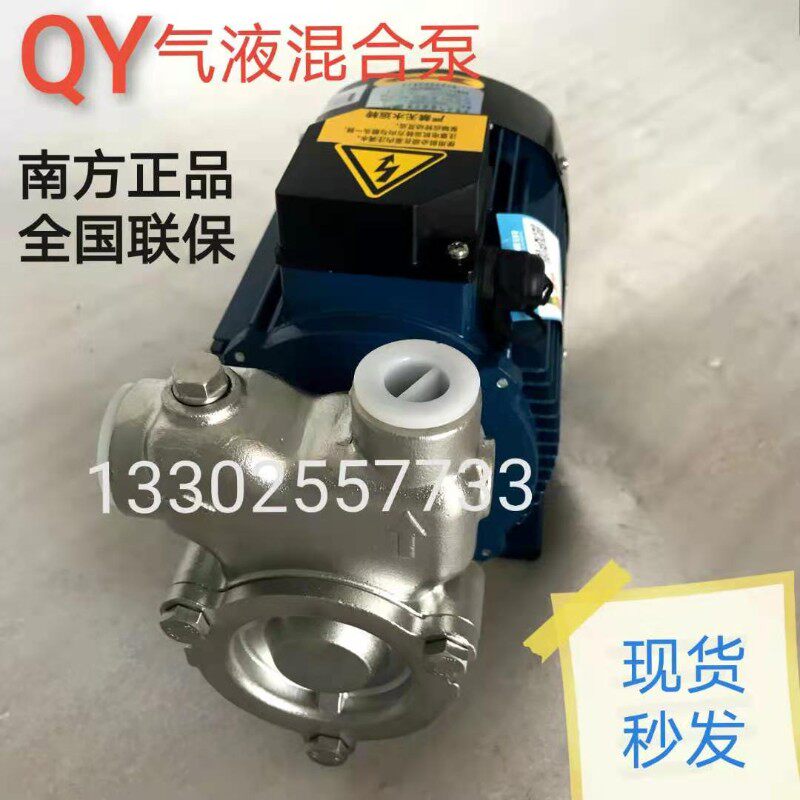 南方泵20QY不锈钢自吸式气液混合泵溶气泵臭氧泵南泵泵业气泡蒸气