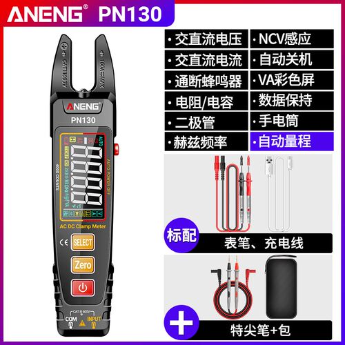 U型交直流钳形表智能防烧v电工数字高精度万用表多功能电流表