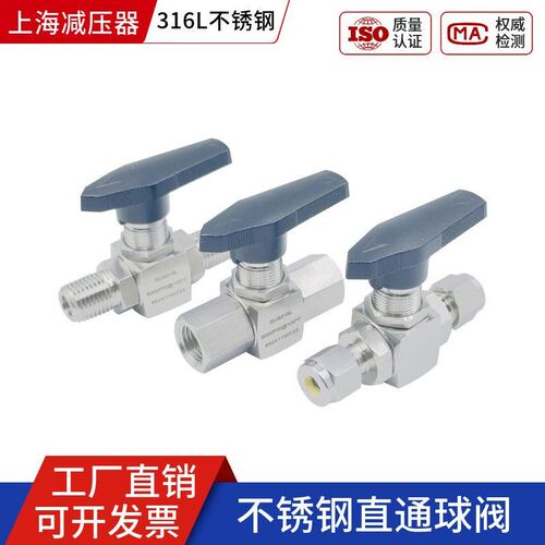 316L不锈钢卡套球阀直通内外丝高压Bv截止阀气体管路开关1/4上海