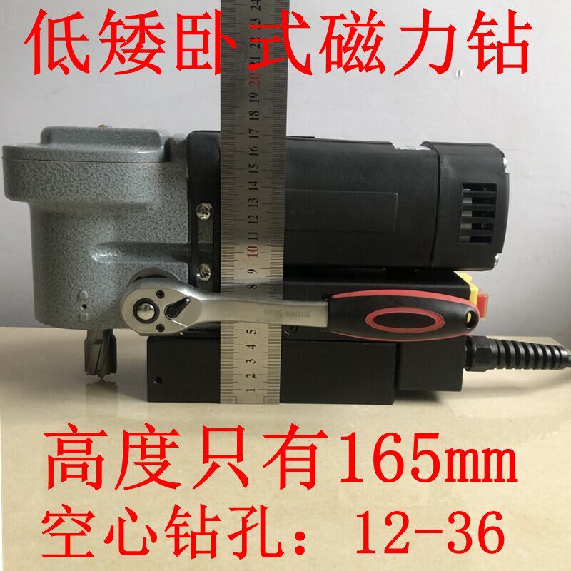 低矮磁力钻卧式空心钻钢铁板钻孔套料取芯打孔电钻磁座钻 ECO36