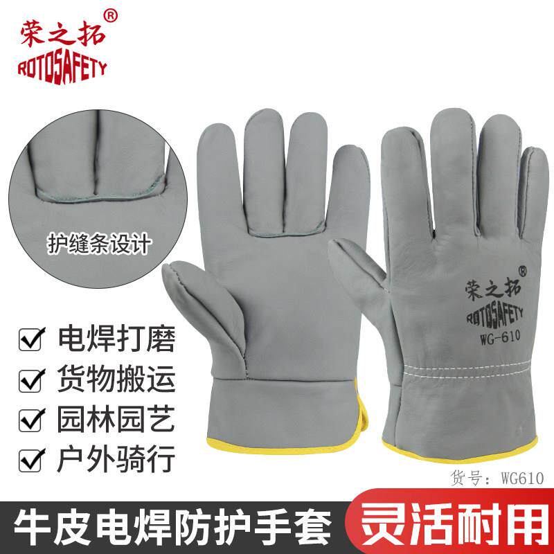 荣之拓 牛皮头层电焊手套司机焊工焊接耐用耐高温搬运隔热耐磨