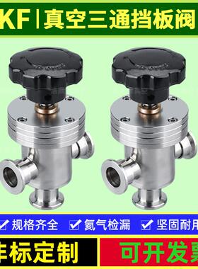 304真空三通挡板阀 手动KF真空角阀 三通阀门 GD-KF16 25 40