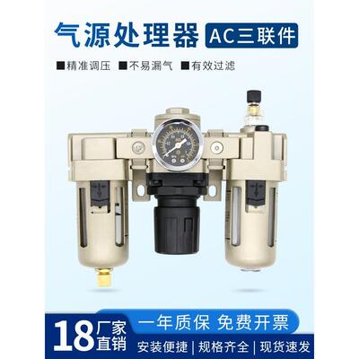 TPM朝日气动三联件AC2000-02/3000-03/4000-0406油水分离器过滤器