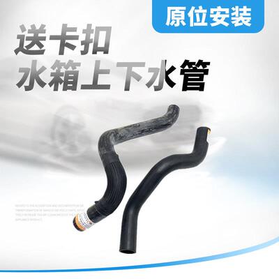 适用于老君威GL8皇朝水箱上水管下水管散热器冷却水管软管