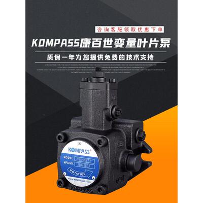 KOMPASS 康百世VB1-20FA3/A2变量泵VD1-30F-A3 VE1-40F-A3 A2 A1
