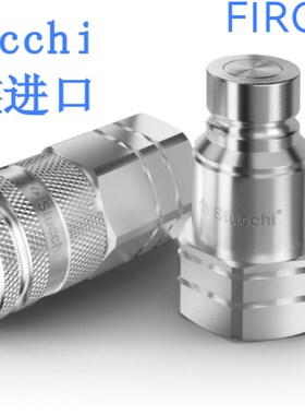 进口STUCCHI快速接头 FIRG14BSP平面高压快速接头  VEP IRB