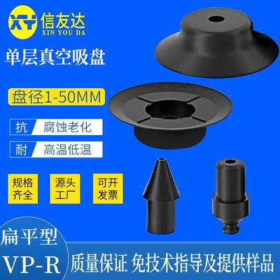 单层吸盘VP01RS/02RN/3R/4R/6R/8R/10R/15R/20R/25R/30/R40R/50RN