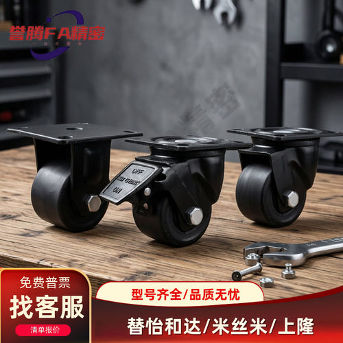 低重心脚轮CLB06/CEL31/CEL41-D50/D65/D75-N万向刹车替代怡合达
