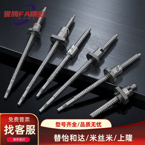 C-BSSCH(K) C-BSSTH(K)1205 1210 1605 1616 2020 3210滚珠丝杆杠