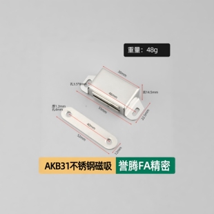 不锈钢磁吸AKB31/53型材通用门吸不锈钢强吸力磁力扣柜门吸怡合达