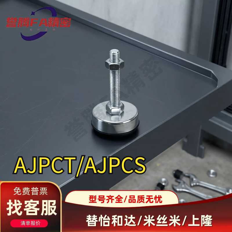 水平调节脚杯 AJPCT/AJPCS-D40-D60-D80-D100-M8 10 12 16 20 24