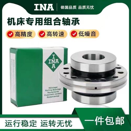 INA进口轴承 ZARF1560 1762 2068 2080 2575-L-TV-TN-A