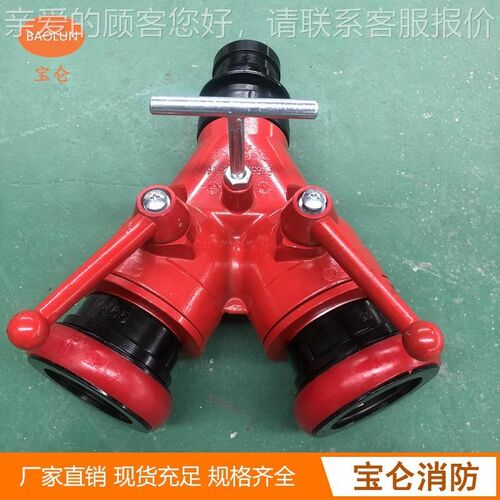 压FII65消防二分65水比武器材特训实战锻造耐高分水器/止器水器