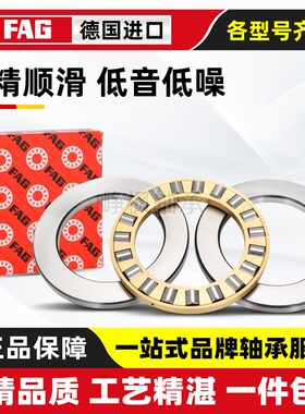 进口FAG推力滚子轴承 81218 81220 81222 81224 81226 81228 M TV