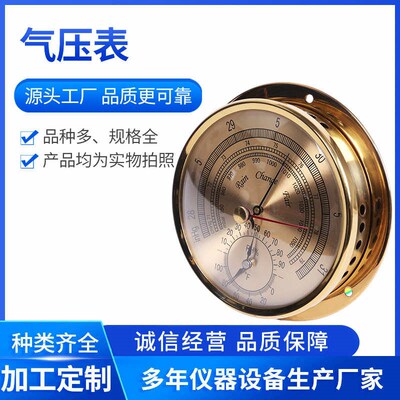 现货高精度金属外壳厂商气压表气温大户压力计外空湿度计气压表