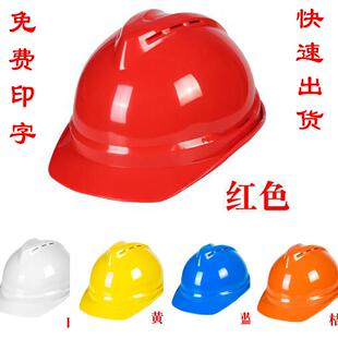 安全帽工地国标加厚透气abs安全帽男劳保印字建筑工程施工领导定