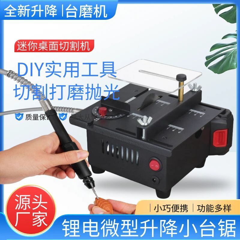 小形切割机手拿式开门洞奇石手串打磨抛光一体机木工diy工具套装