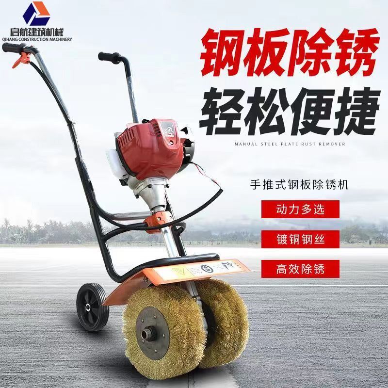 手推式除绣机钢管钢板翻新电动多功能打磨机屋顶除锈抛光机