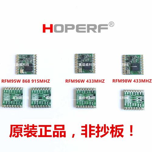 原厂RFM95 RFM95W RFM96W RFM98W LoRa远距离无线收发模块sx1278