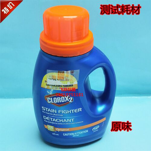 高乐士彩漂液CLOROX2彩漂液氯漂和非氯漂色牢度洗涤剂 AATCCTS001