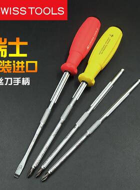 瑞士PB SWISSTOOLS螺丝刀原装进口十一字改锥起子批维修工具215