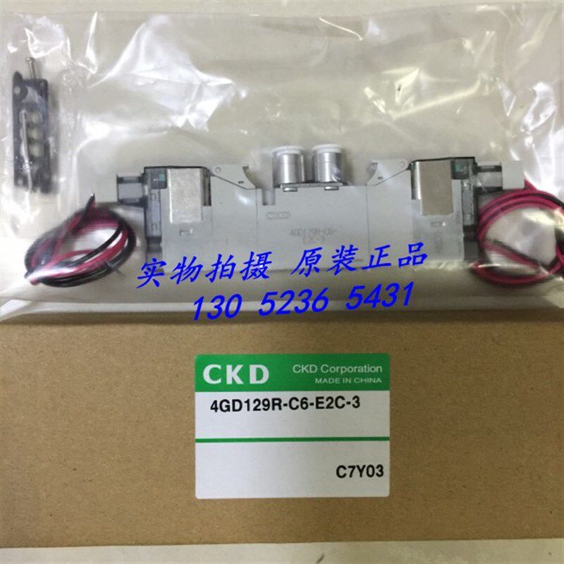 喜开理CKD电磁阀4GD139-C4/C6-E2C-3  4GD119-E2C 4GD129-E2C正品