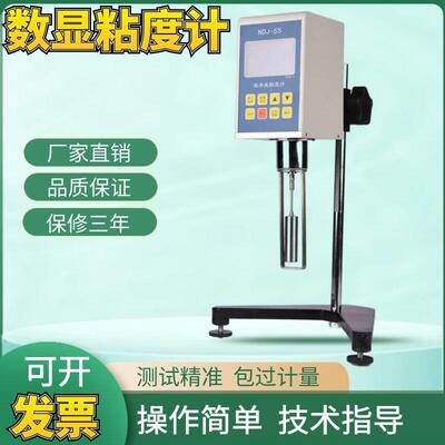 高精度粘度测试仪 NDJ-1/5S/8S/9S指针数显旋转粘度计油漆测量仪