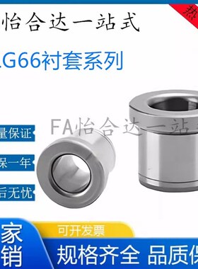 衬套YLG66-d4/d5/d6/d8/d10/d12/L5 6 8 10 12 15 定位用衬套