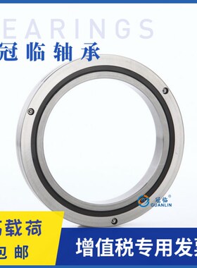 GUANLIN交叉滚子轴承 RB2508 XRB2508 NRXT2508 CRB2508 UUCC0P5