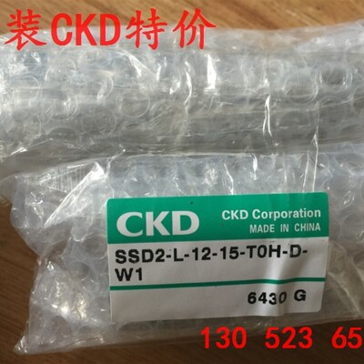特价CKD喜开理超紧凑气缸SSD2-L-12-15-T3H3-H-N-W1全新原装正品