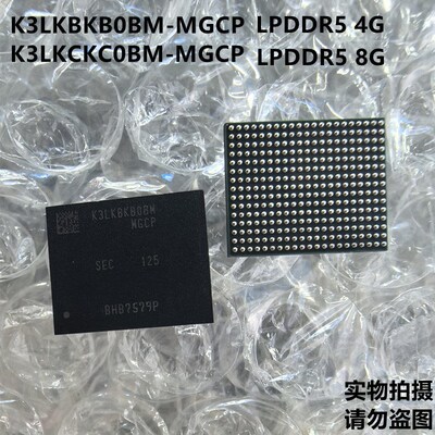 K3LKCKC0BM-MGCP K3LKBKB0BM-MGCP 单颗8GB 4GB LPDDR5 315球颗粒