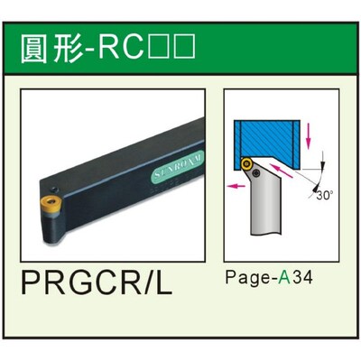 SUNROXM台湾三禄圆形车刀杆PRGCR PRGCL 2525M 2020K 12外径端面