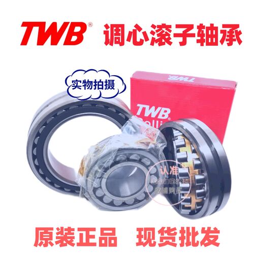 江苏帝达贝TWB调心滚子轴承22316CA MB  CC AF K C3 C9 W33风机P5