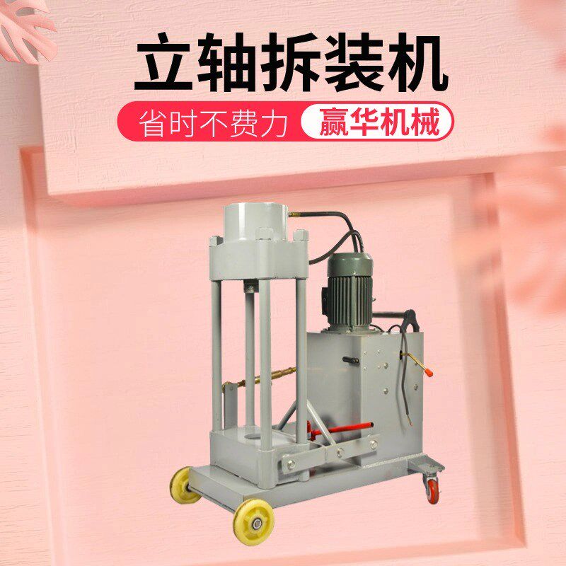 电动转向节立柱拆装机 压立柱工具 汽车立轴压力机 立柱取出机