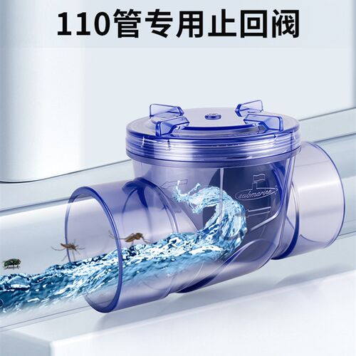 海底防回流止回阀二楼浴室110Pvc排水管下水道单向阀防回流