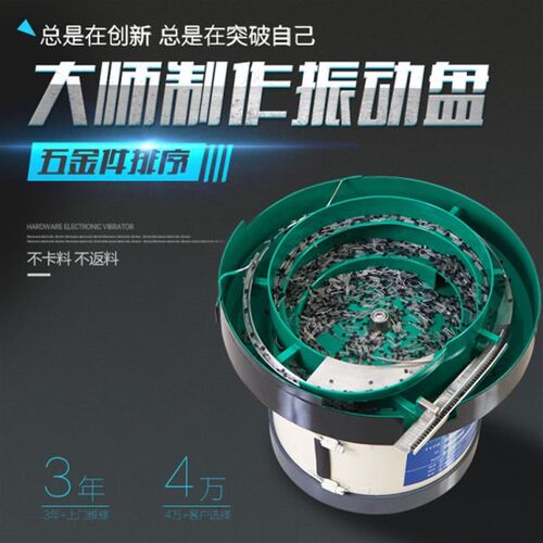 三极管精密震动盘自动排序送料振动盘元器件送料小型自动化设