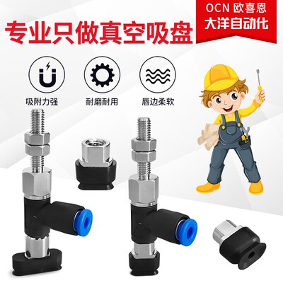 ZP2-R6020WNK10-04 真空吸盘 气动工业机械手金具支架OCN/欧喜恩