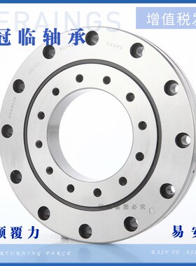 机械手交叉滚子轴承 XRU16035 RU228 X G UUCC0P5 自动化转盘轴承