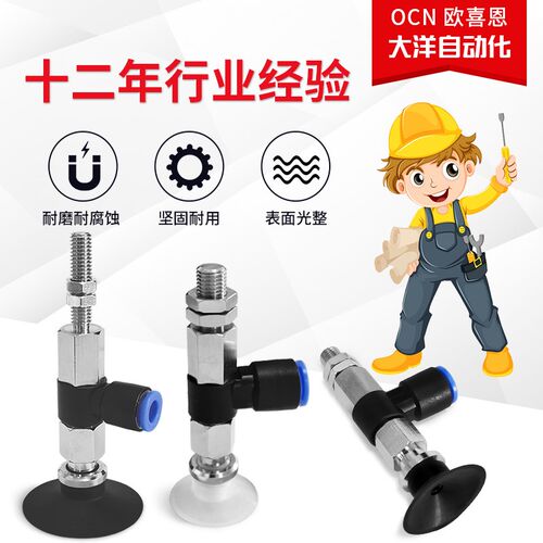 ZPR25CN-04-A8/ZPR25CS-04-A8/ZPR25CGS/N-04-A8 机械手真空吸盘
