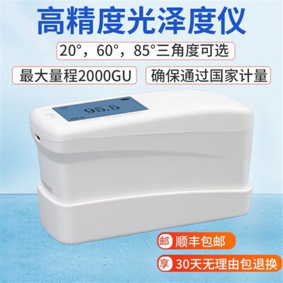 林上光泽度仪LS195 196大理石材油漆光泽仪纸张涂料测量 LS197