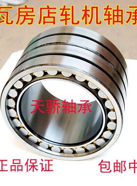 北京轴承 FC3652168 TMB 轧机轧辊轴承 3248124