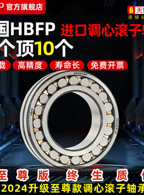 德国进口HBFP调心滚子轴承 22309 22310 22311 22312 22313 CA/CC